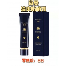 茵曼防晒乳