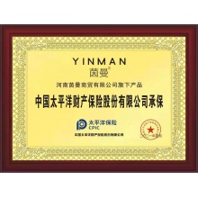 资质证书（非售）